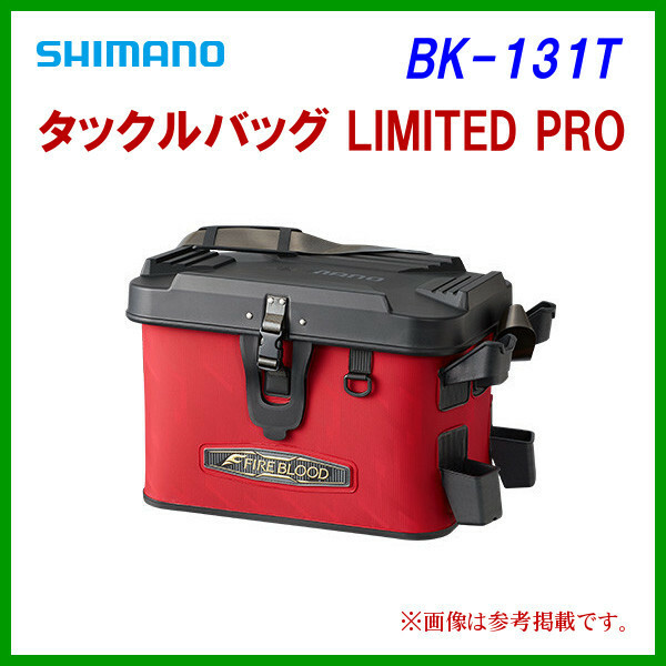 シマノ 　タックルバッグ リミテッドプロ 　BK-131T 　ブラッドレッド 　27L 　9月New 　25％引 　α* Ё