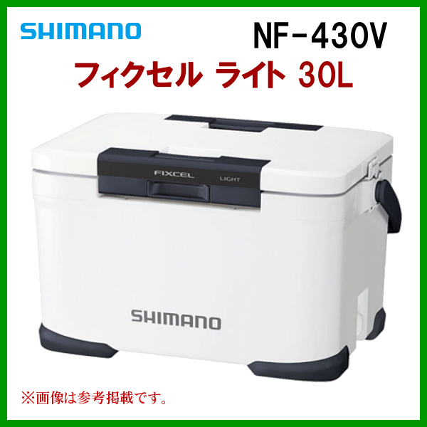 シマノ 　フィクセル ライト 30L 　NF-430V 　ホワイト 　30L 　クーラー 　α*