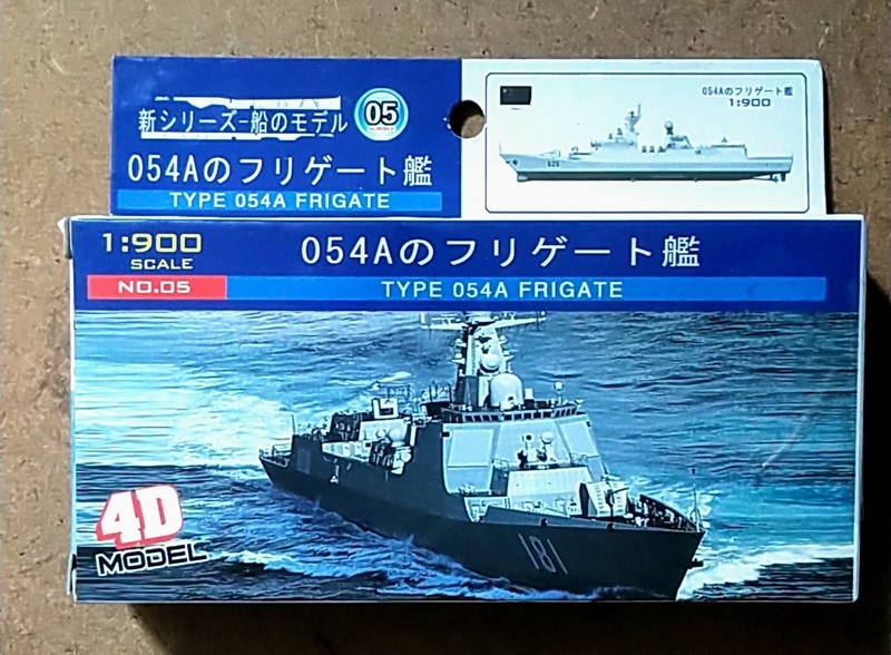 未組立 プラモデル 新シリーズ船のモデル 054Aのフルゲート艦 中国戦艦