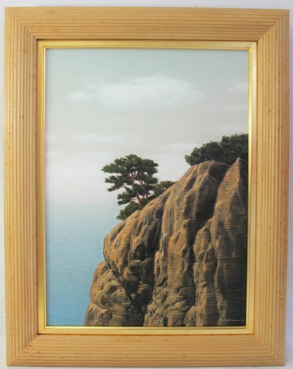C770　岡野浩二　「崖と松」　8号　油彩　真作保障　風景画　リアリズム人気作家