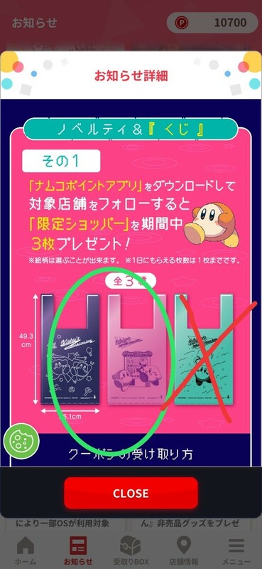 非売品★星のカービィ ナムコ 限定ショッパービニールショップ袋 2枚セット ネイビー＆ピンク