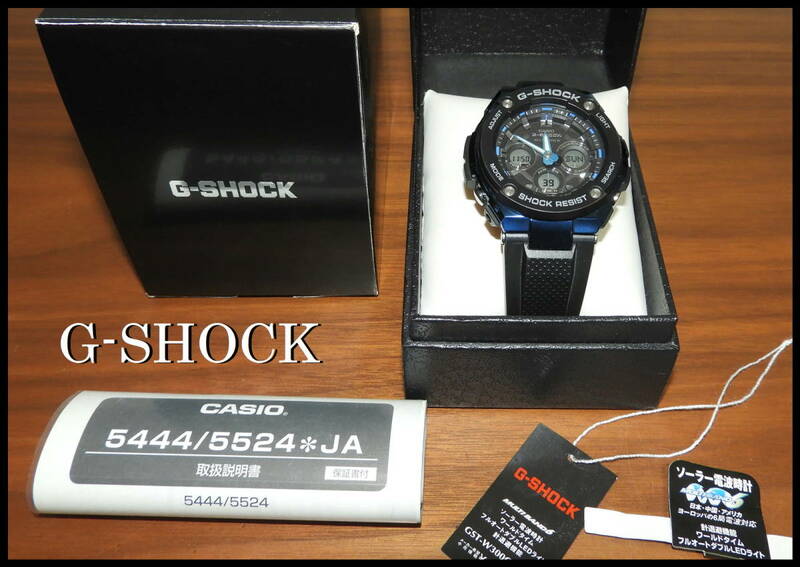 G-SHOCK ソーラー電波時計 カシオ GST-W300G-1A2JF ブラック メタリックブルー 腕時計 男女兼用 中古 付属品完備 定価4.4万円