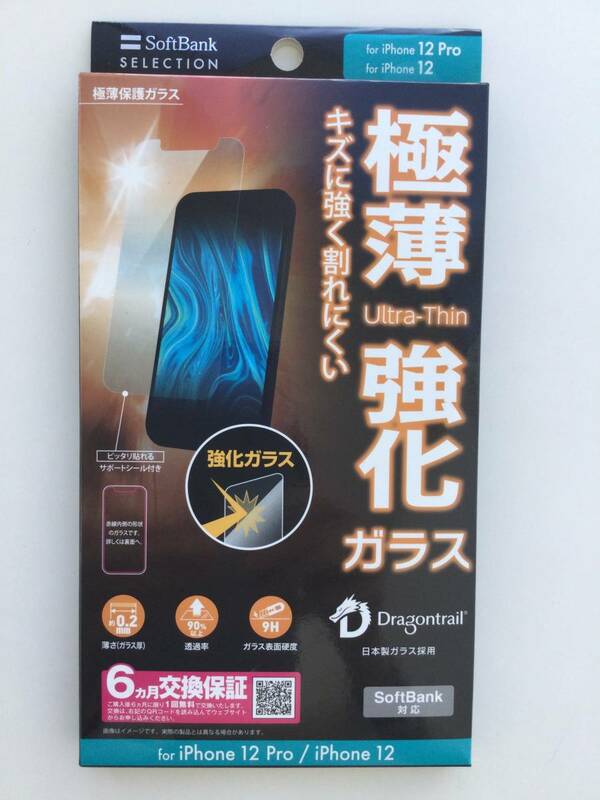 iPhone12 Pro iPhone12 極薄 強化 ガラス フィルム 保護フィルム リクレイン ソフトバンク セレクション 新品 送料140円