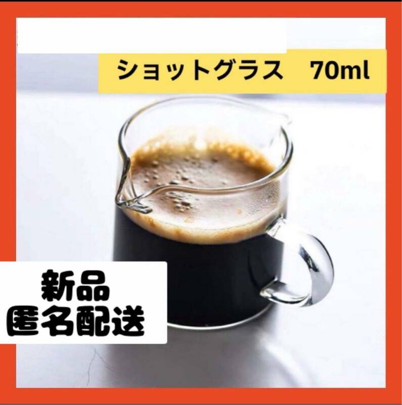 【即購入可】ショットグラス エスプレッソ　マグカップ　クリアガラス　コーヒー