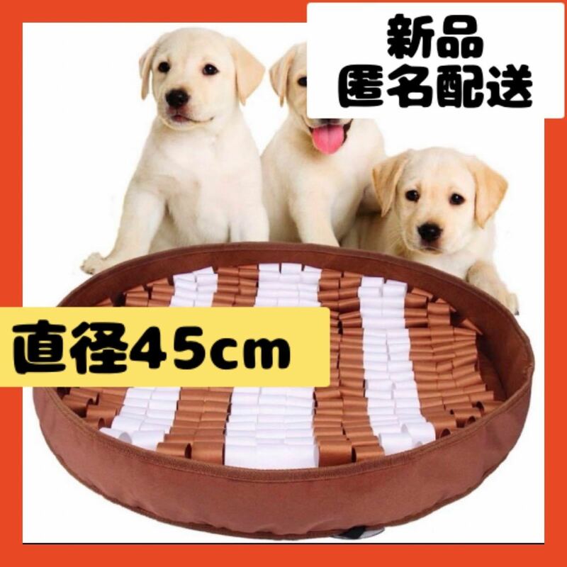 【即購入可】嗅覚訓練マット 犬用 ノーズワークマット ペットおもちゃ 早食い防止