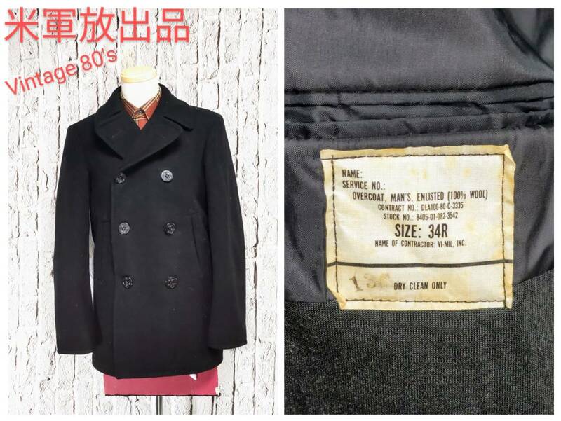 ★送料無料★ 米軍放出品 U.S.NAVY 80's ヴィンテージ Pコート ピーコート OVERCOAT MAN'S ENLISTED(100% WOOL) Men's Small 相当