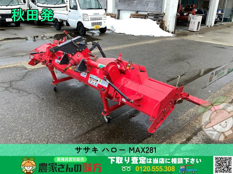 ◆◇秋田発 ササキ 中古 ハロー MAX281 SASAKI◇◆