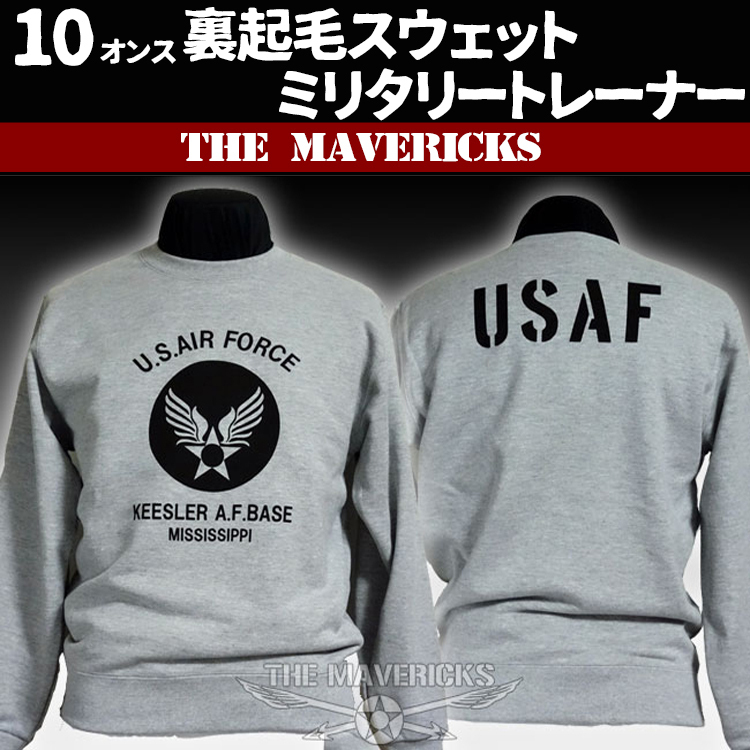 THEMAVERICKS スウェット トレーナー S メンズ 長袖 10oz 裏起毛 USAF エアフォース 杢グレー セットアップ 可能