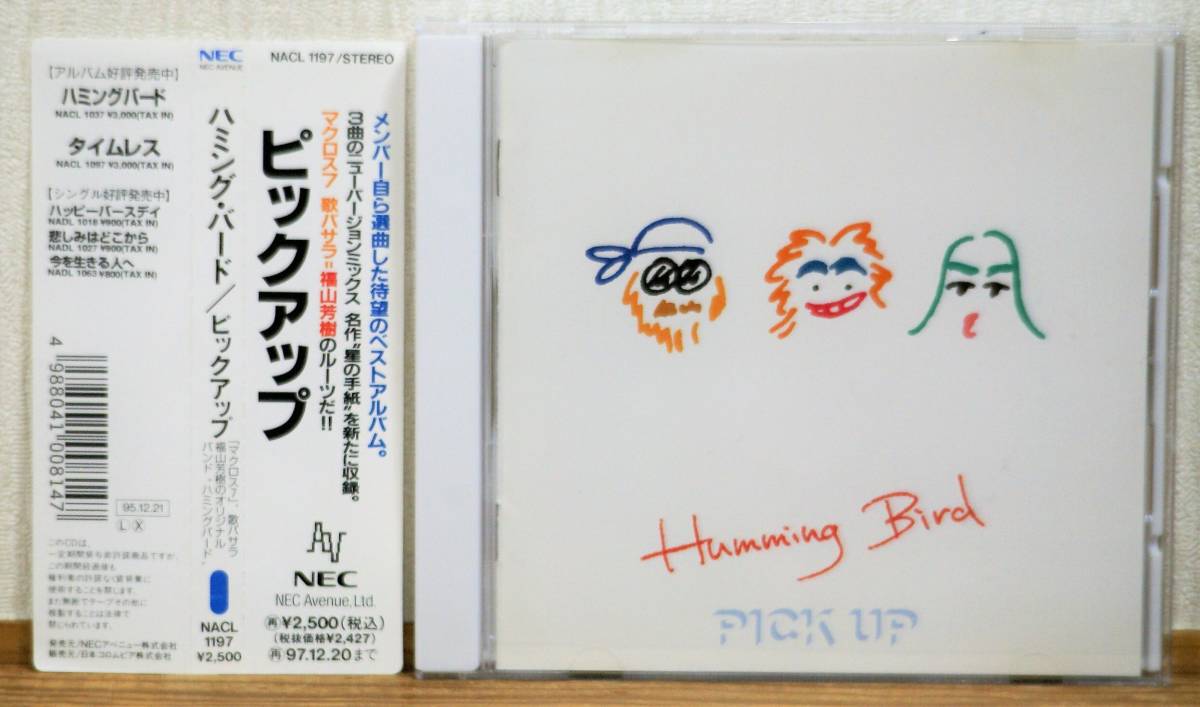 ハミングバード/ベストＣＤ 希少！角丸白色帯★マクロス７ 福山芳樹 バサラ