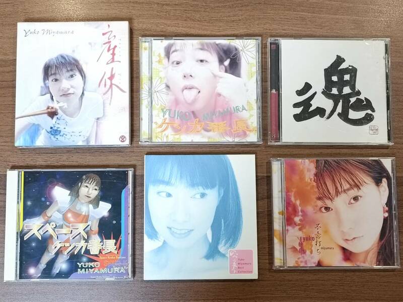 宮村 優子 CD 6枚 セット / ケンカ番長 、 不意打ち 、 産休 、 スペース ケンカ番長 、 魂 、 めっちゃベスト