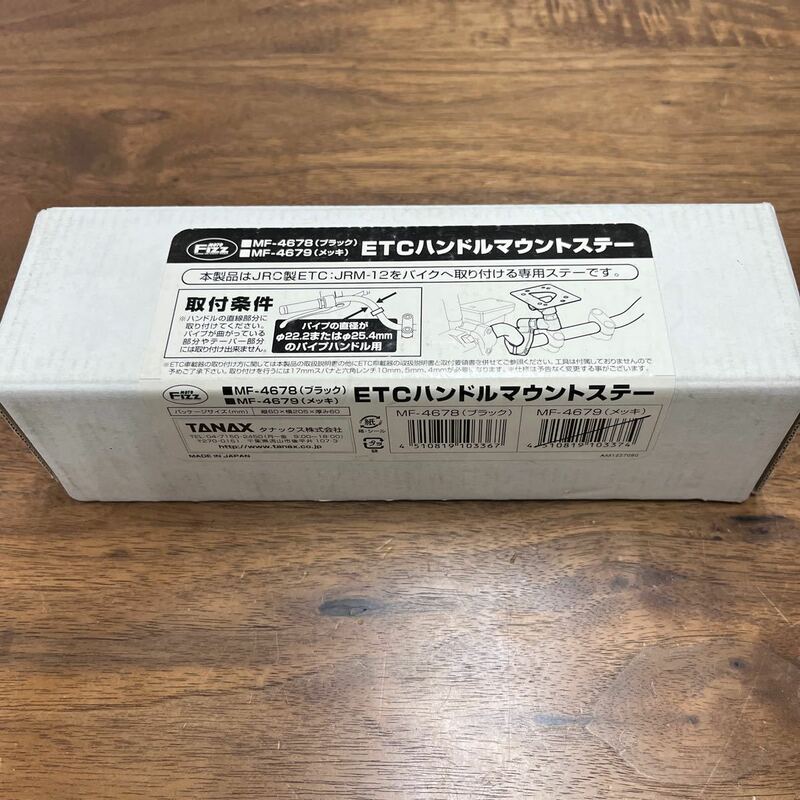 MB-1298★60サイズ TANAX タナックス MOTOFIZZ ETCハンドルマウントステー MF-4678 ブラック バイク部品 新品 L-3/②