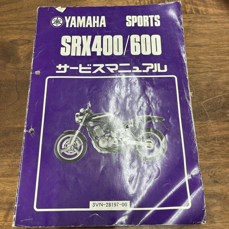 MB-1711★クリックポスト(全国一律送料185円) YAMAHA SPORTS ヤマハ サービスマニュアル SRX400/600 3VN-28197-00 1990年2月発行 M-2/①