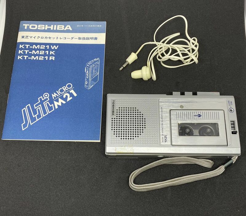 東芝 TOSHIBAマイクロカセットレコーダー KT-M21W