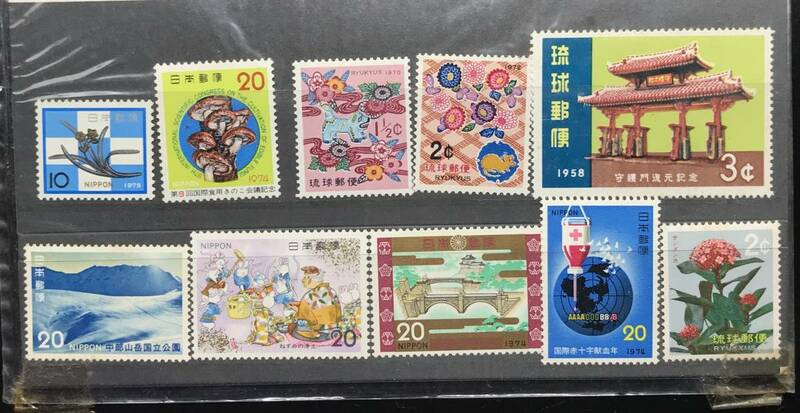 琉球切手コレクション