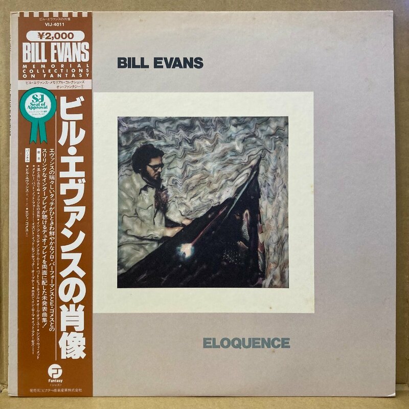 BILL EVANS /ビル・エヴァンスの肖像 /VIJ4011 /国内盤★送料着払い★URT