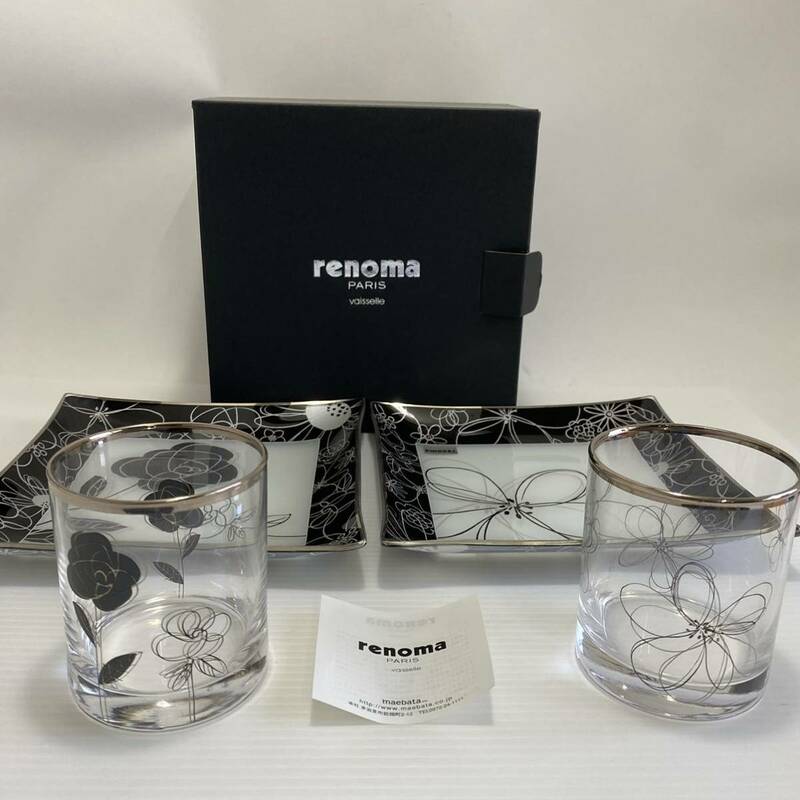 renoma paris vaisselle ペア プレート タンブラー グラス ガラス 花 銀縁 おしゃれ ペアドリンクセット R-8027