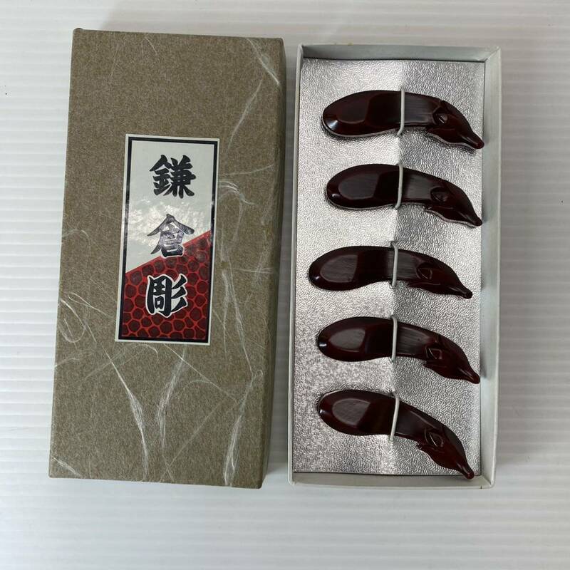 鎌倉彫 箸置き 茄子 ナス 5個セット 木製 漆器 未使用