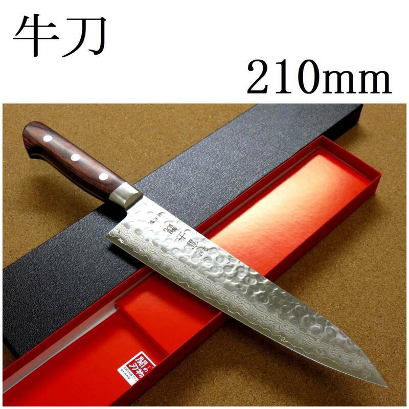 関の刃物 牛刀 21cm (210mm) 富士觀 ダマスカス 17層 鎚目鍛造 VG-10 口金付 マホガニーハンドル 両刃 万能包丁 肉切り 魚処理 野菜 日本製