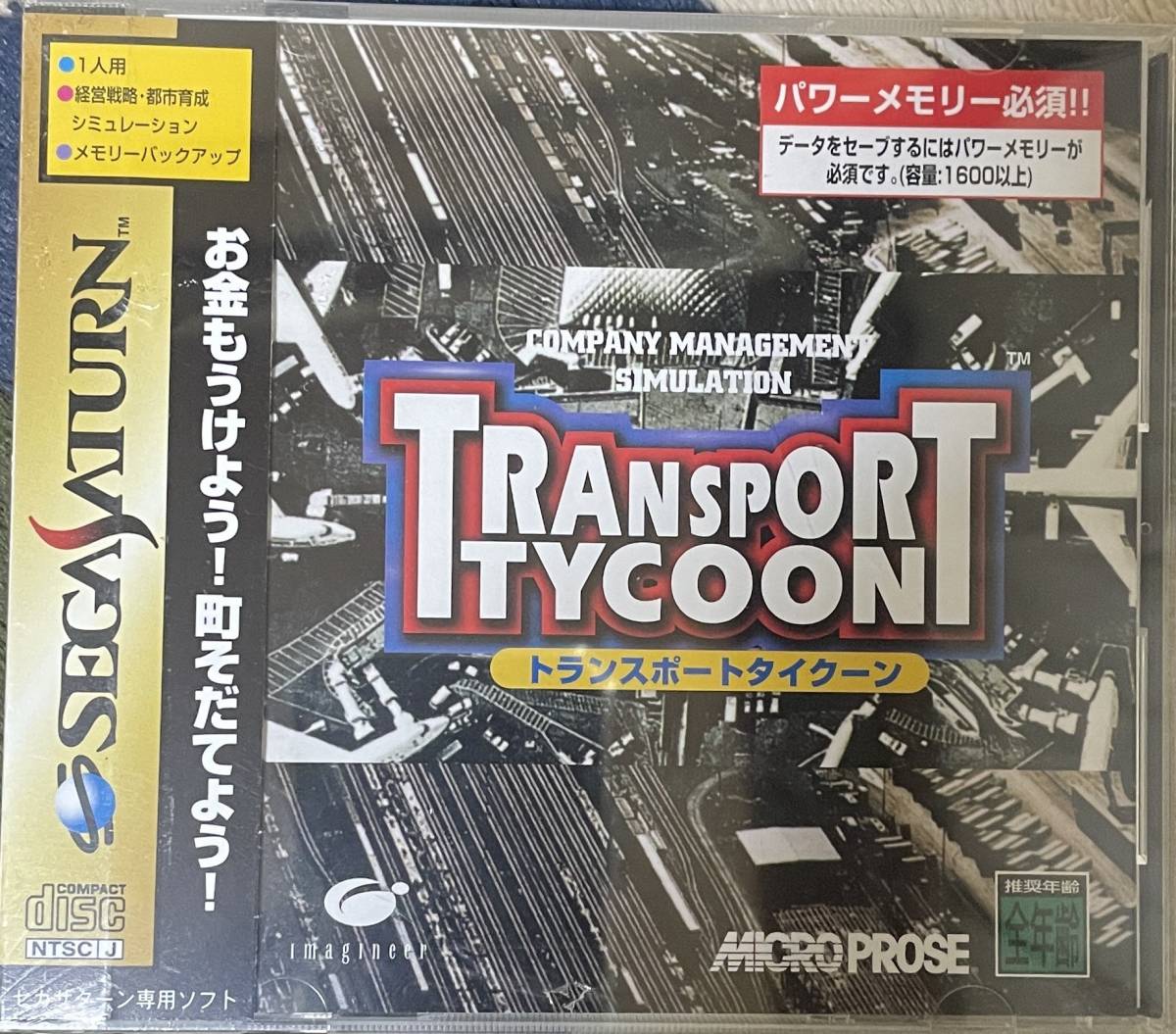 【未開封】SS セガサターン【トランスポートタイクーン】