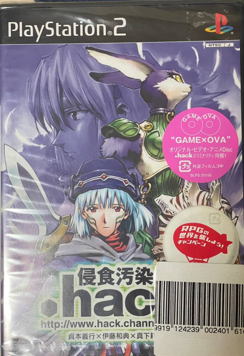 【未開封】PS2【.hack//浸食汚染 Vol.3】