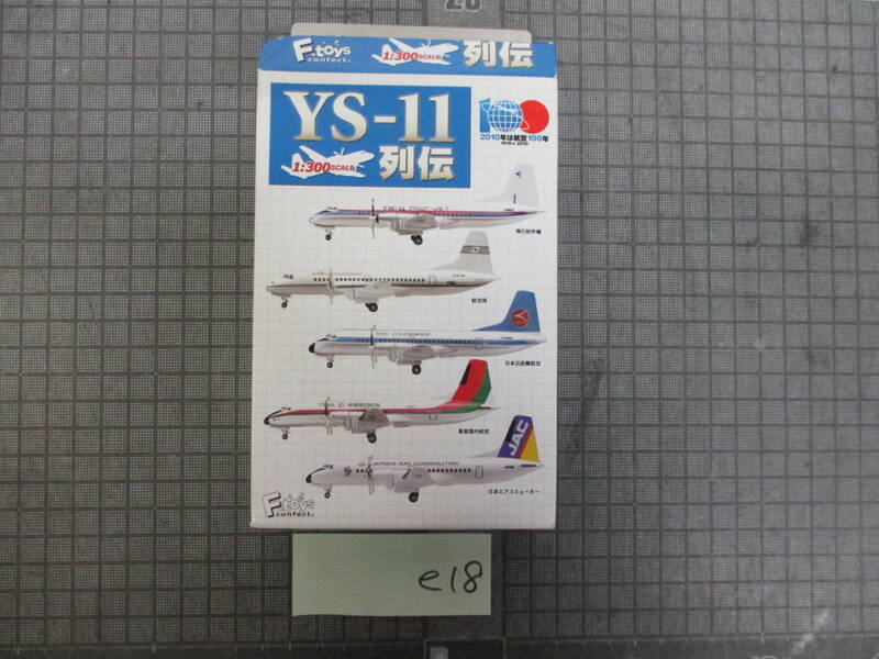 e18　 F-toys 1/300 YS-11列伝 YS-11 ANA 初期塗装　　