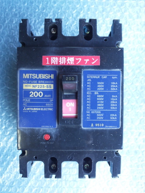 三菱　NF225-SS　　　 200A