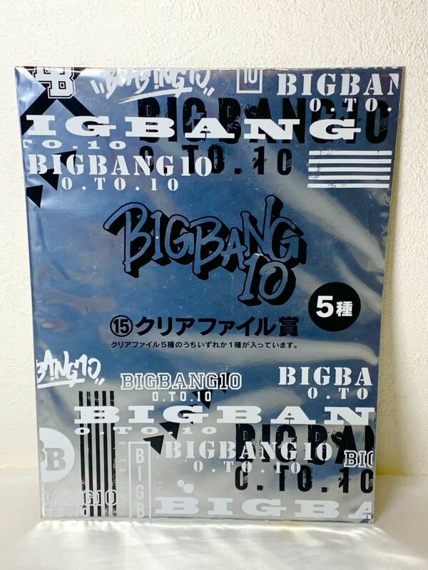 ★ 新品未開封 BIGBANG クリアファイル ビッグバン アーティスト アイドル 歌手