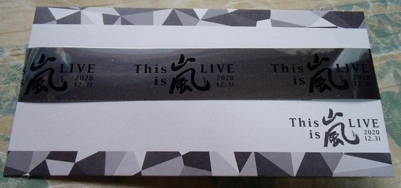 ★This is 嵐Live 2020.12.31■銀テープ★ファンクラブ限定品
