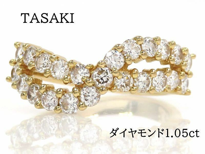 TASAKI タサキ K18 ダイヤモンド1.05ct リング イエローゴールド