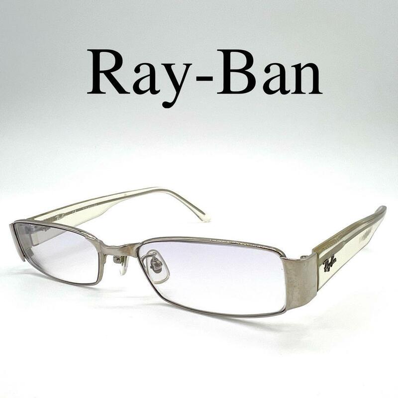 Ray-Ban レイバン メガネ 度入り RB8568 フルリム ケース付き