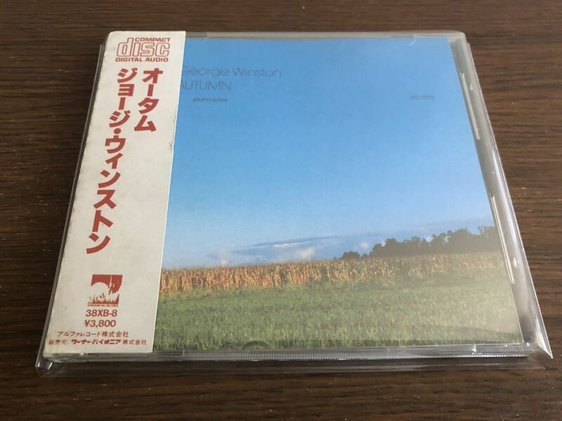 「オータム」ジョージ・ウィンストン 日本盤 旧規格 38XB-8 消費税表記なし 帯付属 CD封入カタログ付属 Autumn / George Winston