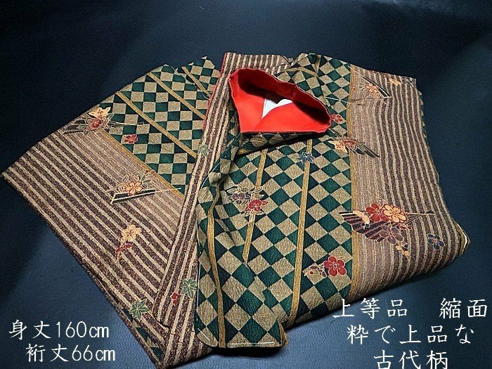 ◇粋で上品な古代柄【新品・仕付け糸付き【古代柄・粋で上品な総柄　半襟付き　身丈160㎝　裄丈66㎝】ちりめん　縮緬】P01264