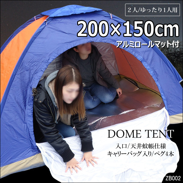 2人用テント (青×橙) 2m×1.5m ドーム型 アウトドア キャンプ ロールマット付属/21