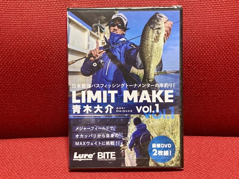 ★青木大介 LIMIT MAKE(リミットメイク) Vol.1 新品未開封！