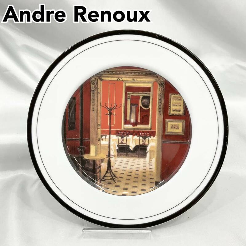 【未使用・保管品】Andre Renoux 絵皿 直径約20cm フランス レストラン 日本製 飾り皿(C1004)