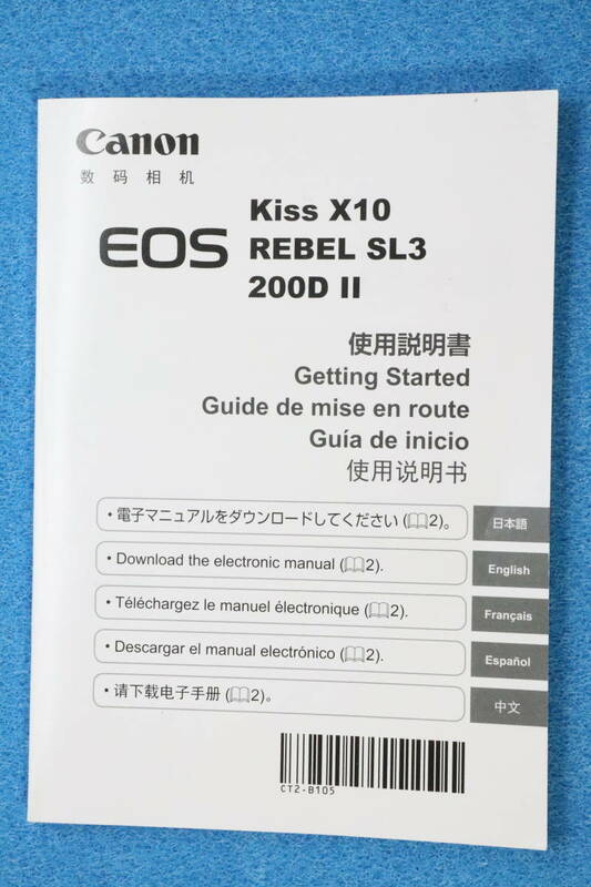 送料無料 Canon キヤノン EOS Kiss X10 使用説明書 ＃9691
