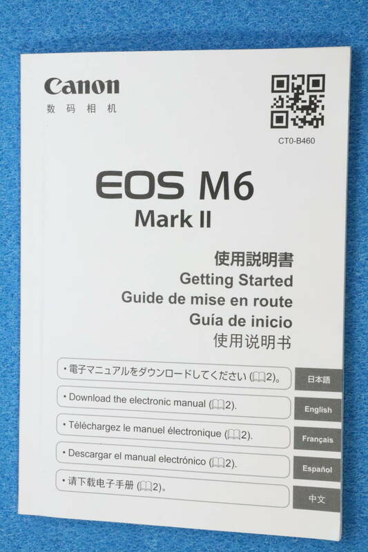 送料無料 Canon キヤノン EOS M6 Mark II 使用説明書 ＃9698