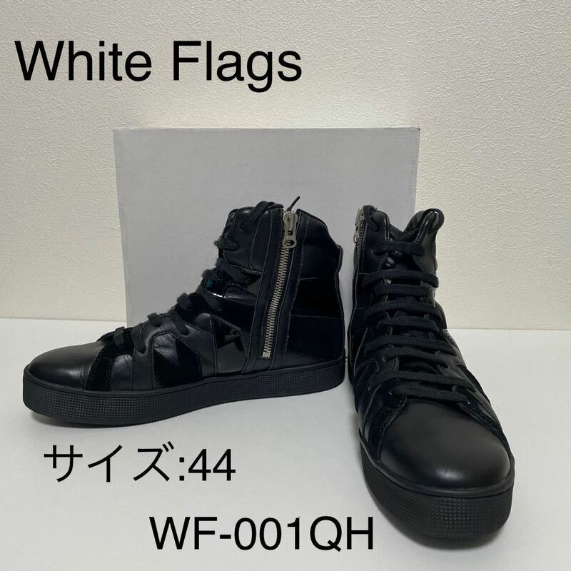 【美品】White Flags サイズ:44 WF-001QH Henri Black レザー 豚 革 ハイカット ホワイト フラッグス ブラック 黒 廃盤 箱付き ブーツ