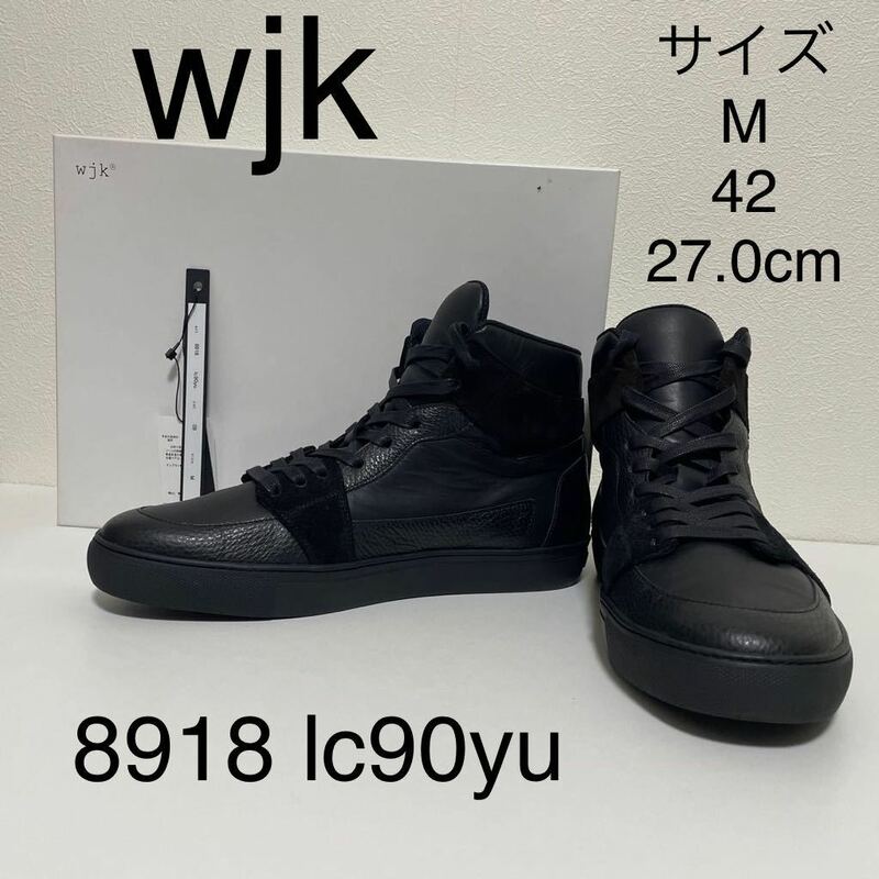 【美品】wjk 27.0cm 8918 lc90yu BLK ハイカット シュリンク レザー ブラック 撥水 防水 スエード 黒 ダブル ジェイケイ 箱付き