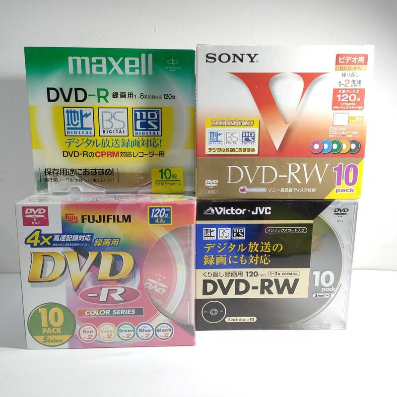 109【未開封DVD-R/DVD-RW まとめ売り】SONY RW 10枚 10DMW120GXT /victor D-W120KB10/Maxell DRD120ES/FUJIFILM 120分 color series