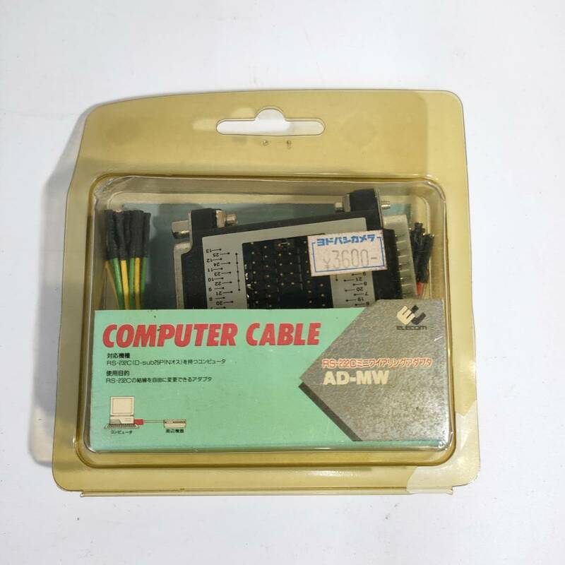 133 希少品 RS-232c ミニワイアリングアダプタ AD-MW COMPUTER CABLE （D-SU625PINオス）対応アダプタ elecom