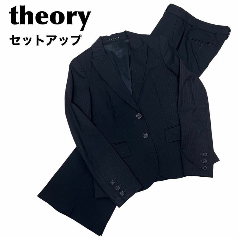 良品　セオリー　theory ストライプ　セットアップ　パンツ　スーツ