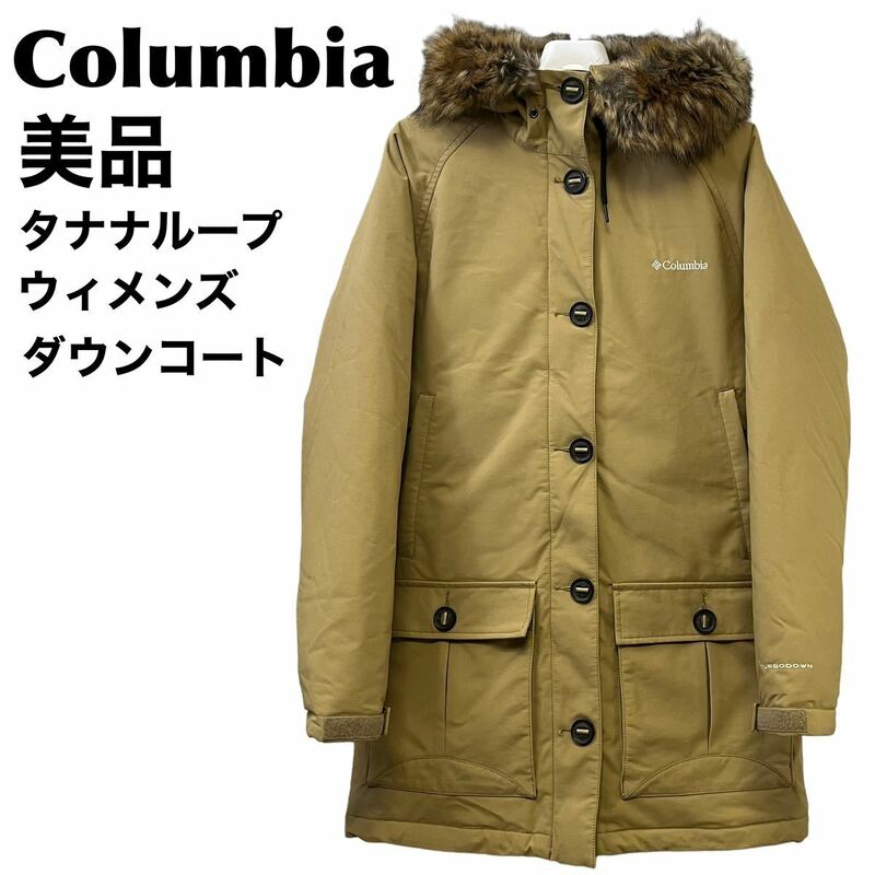 美品　Columbia コロンビア　タナナループ　ウィメンズ　ダウンコート　XL