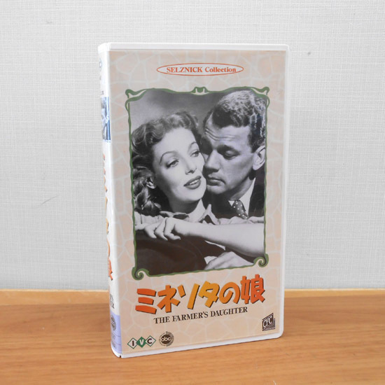 VHS ミネソタの娘 ビデオテープ 日本語字幕 モノクロ ロレッタヤング 白黒 札幌市 西区