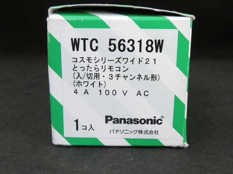 未使用　_Panasonic 配線器具 とったらリモコン WTC56318W　*3