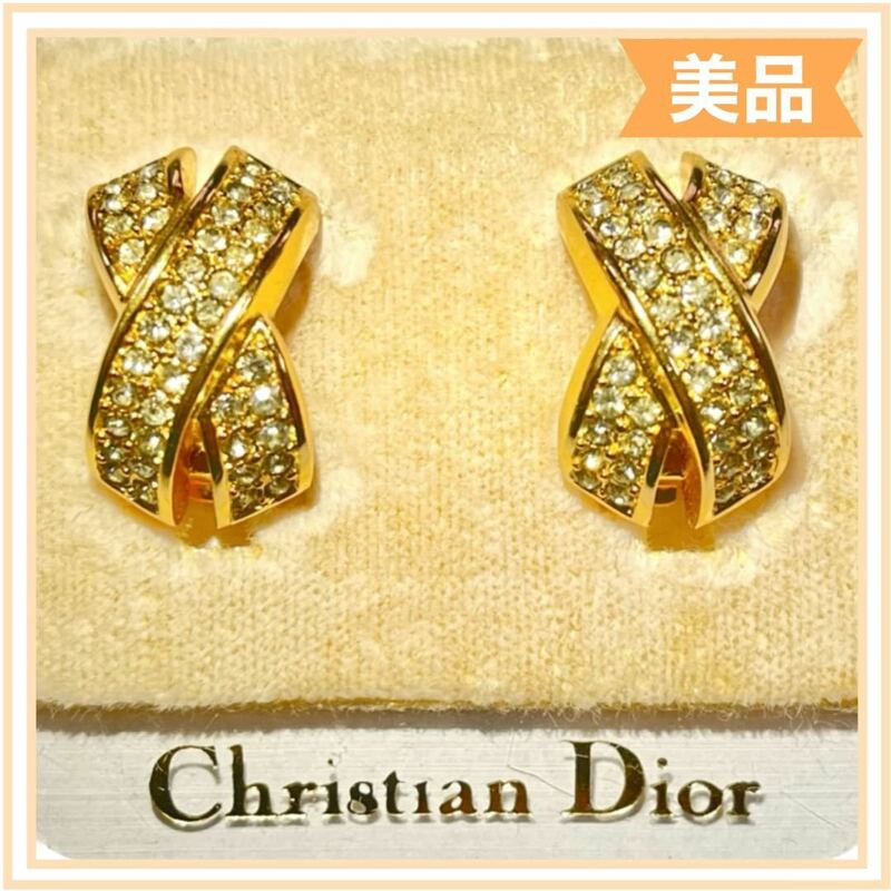 一点限り　クリスチャンディオール　ラインストーン　イヤリング　ゴールド　送料無料Christian Dior