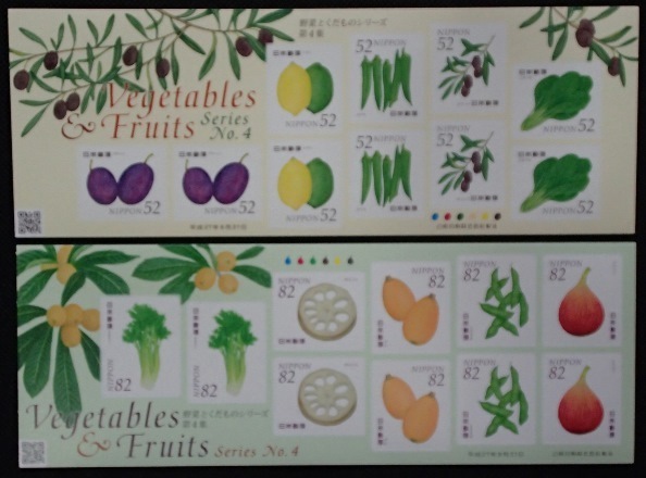 ●野菜とくだもの切手シート(シール式)★2015年第4集★52・82円各10枚★