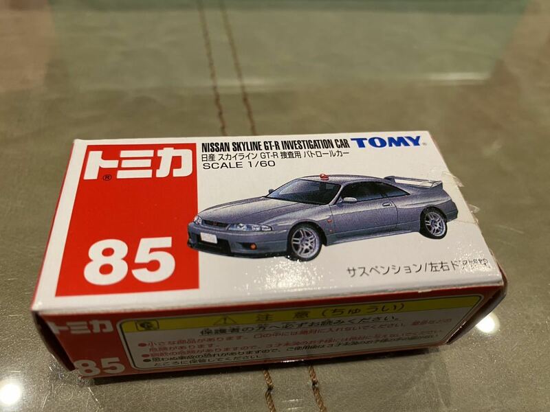 TOMY　青ロゴ　85　スカイライン　捜査用　パトロールカー