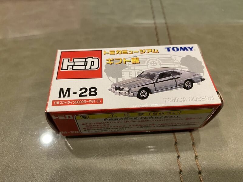 トミカ トミカミュージアム ギフト館 M-28 日産 スカイライン 2000ターボGT-ES