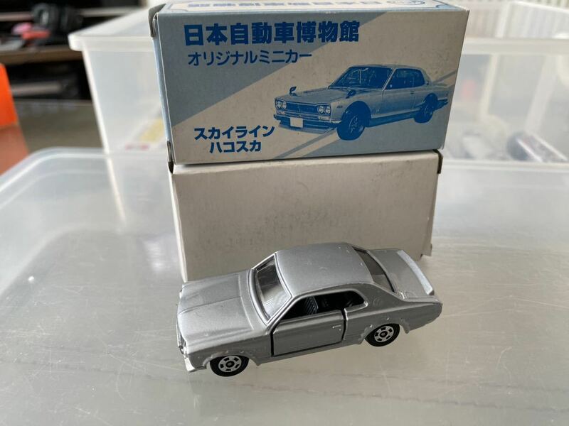 トミカ 日本自動車博物館　オリジナルミニカー スカイライン ハコスカ 銀(日本製)②